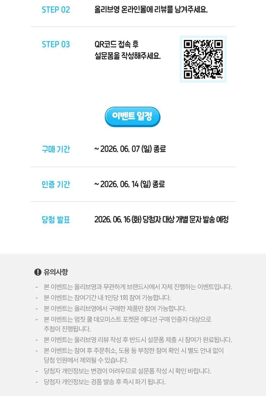 [포켓몬에디션/5월 올영픽] 멈칫 쿨 데오미스트 50ml 3종 택1 상세페이지 6